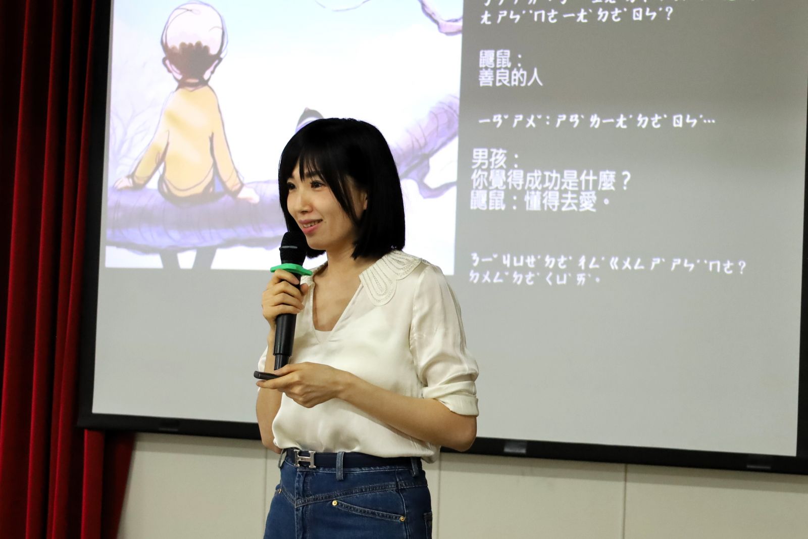 🔖道學堂創辦人張佳妮分享繪本《男孩、鼴鼠、狐狸與馬》，為活動畫下溫馨句點
