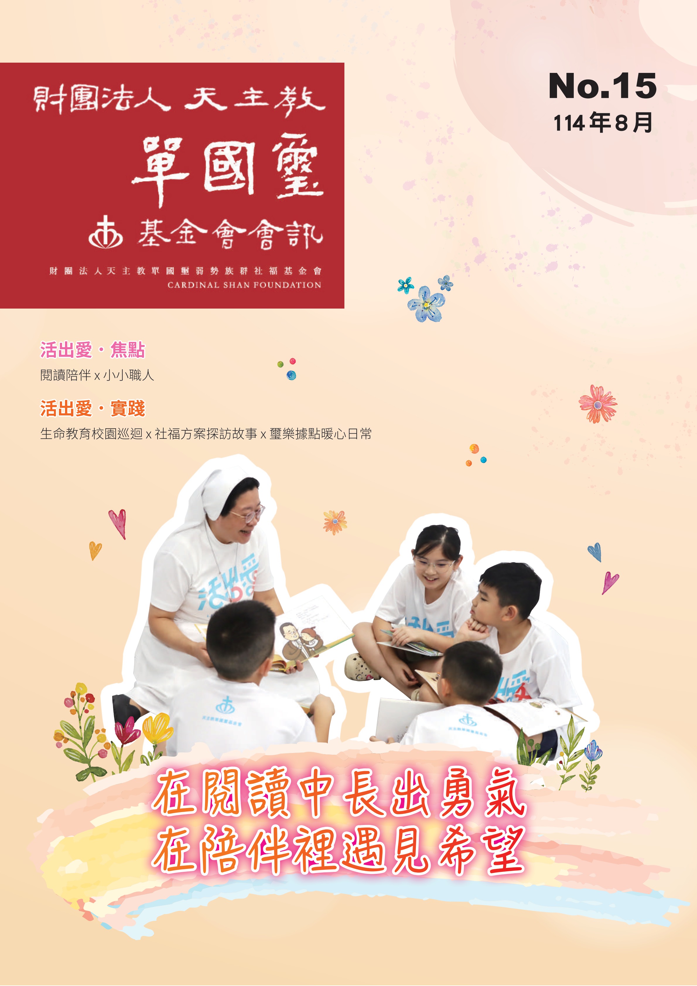 單國璽No.15-期刊